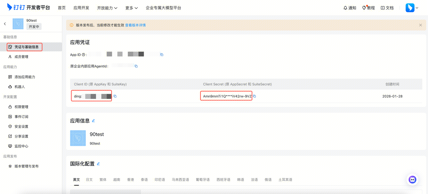 获取Client ID和Client Secret